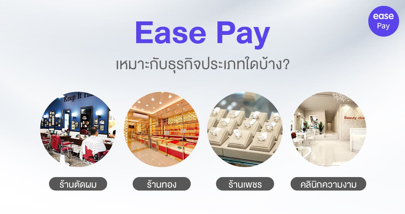 ธุรกิจบริการ